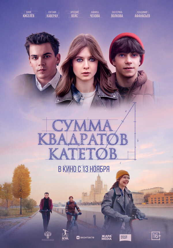 Постер сериала